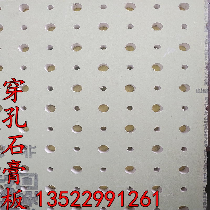 Perforated sound-absorbing mineral wool board Perforated calcium silicate board processing perforated gypsum board processing perforated different pore sizes