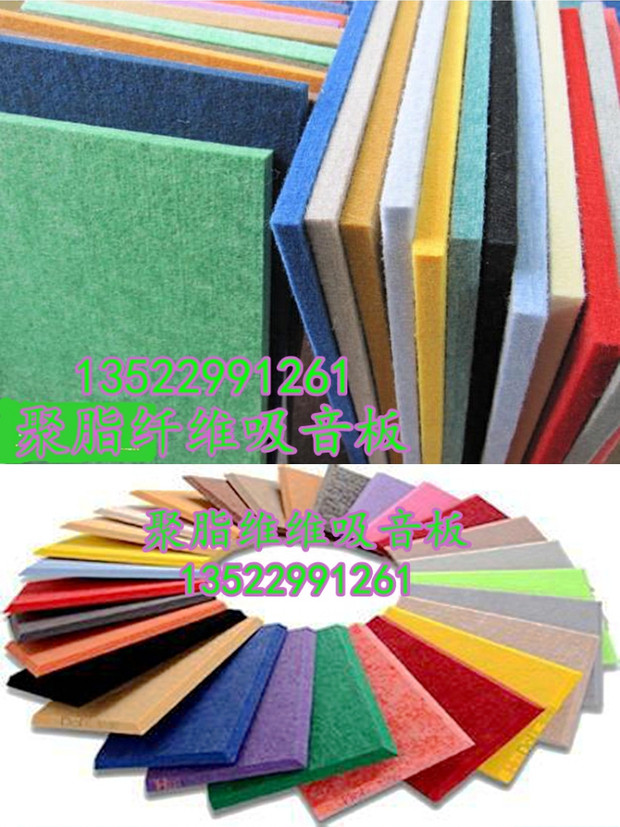 Wooden sound-absorbing board Mineral cotton sound-absorbing board Perforated sound-absorbing board Rock wool sound insulation board Beijing polyester fiberboard
