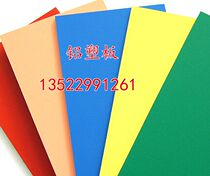 Beijing Aluminum Plate Aluminum Plate Interior Wall Aluminum Plate Exterior Wall Aluminum Plate Advertisement 2 5mm Block