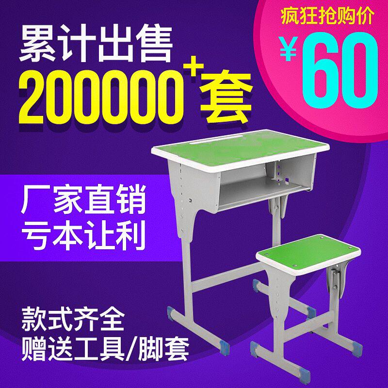 Manufacturers direct selling single double can lift and drop primary and secondary school tutoring classes tables and chairs school training table learning