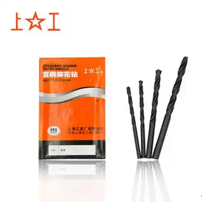 Upper work bit straight shank twist drill drilling tool High Speed Net straight drill drill machine drill nozzle 1 3 2 4 2 5 2 14