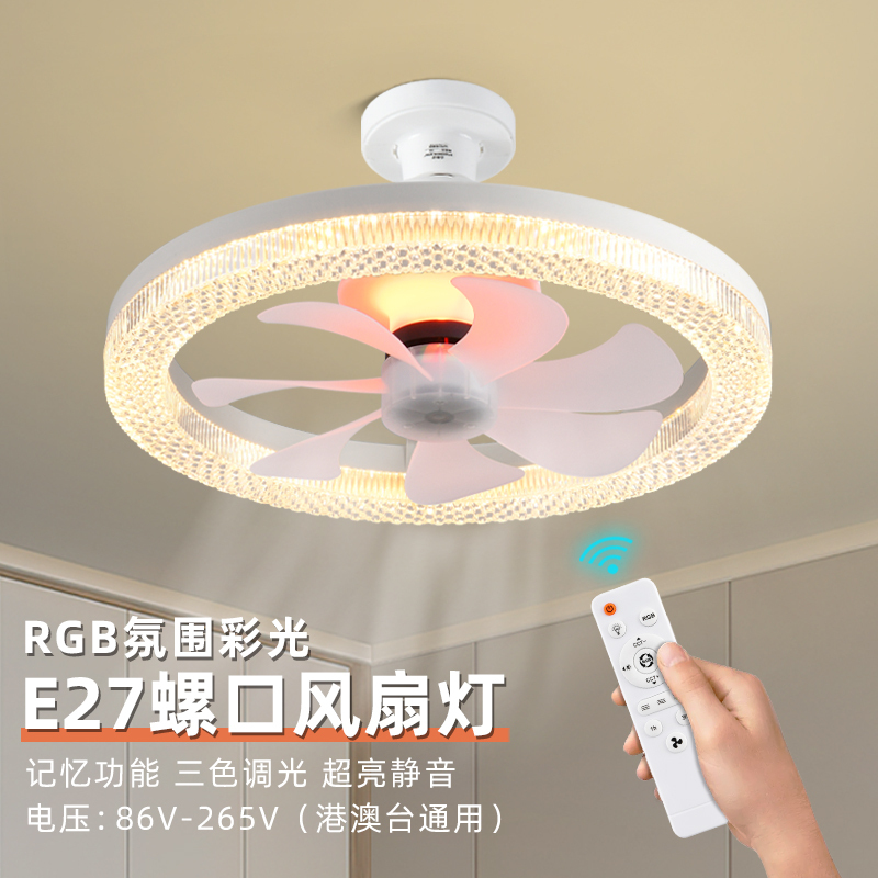 Remote Control E27 Screw-Mount Fan Light Led Bulb Atmosphere Dimming Bedroom Kitchen Bathroom Small Ceiling Fan Light