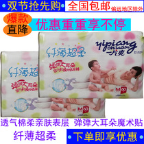 A piece of cool diapers slim super soft baby diapers non-paper elastic big ears medium 120 pieces