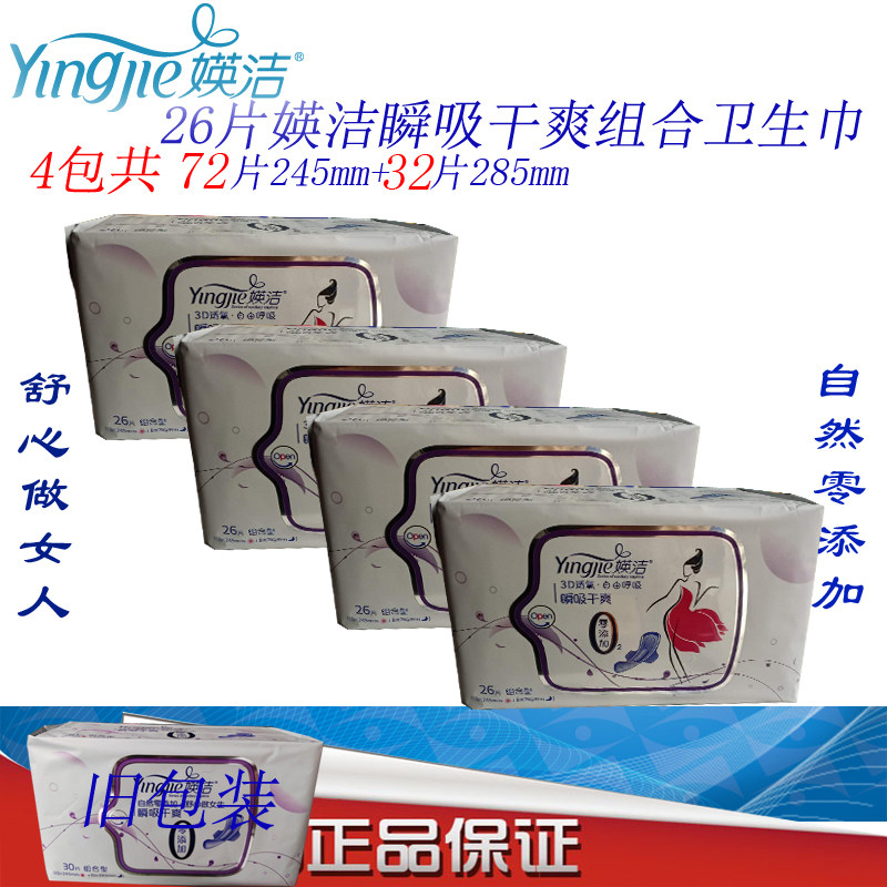 Clean sanitary cotton transient dry mesh surface ultra thin daily nighttime combination 104 pieces 4 packs Y21726