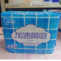 23 pieces of Xiaoni sanitary napkins Aunt towels ultra-thin acceleration instant suction day and night combination cycle national 2 packs