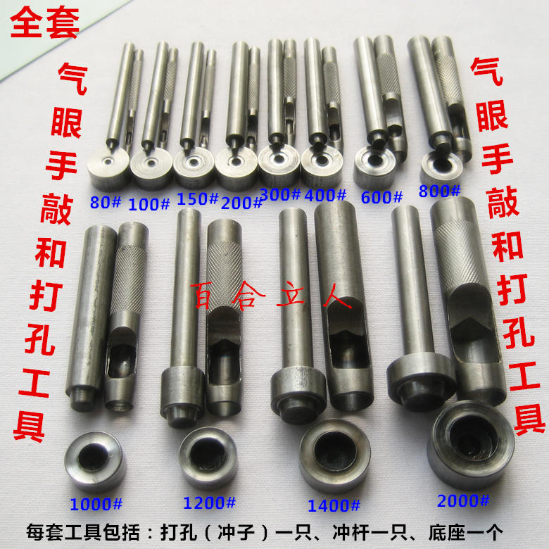 Air eye cornice rèm nhà tự làm thủ công cài đặt vải tay gõ khuôn 80-4000 # punch punch - Công cụ & vật liệu may DIY khung tranh thêu chữ thập