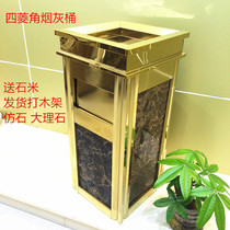 Hotel lobby supplies Siling corner seat floor ash bucket titanium gold trash can imitation stone trash can special promotion