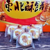 Jiafeng Cake 6 Catties, полная коробка из белого сахарного кунжута на северо -восточной специальной сумке, тысячи слоев хрустящих повседневных закусок бесплатно доставка