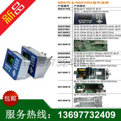 TOLEDO IND560 electronic scale accessories full range of Motherboard display adapter board keyboard power board