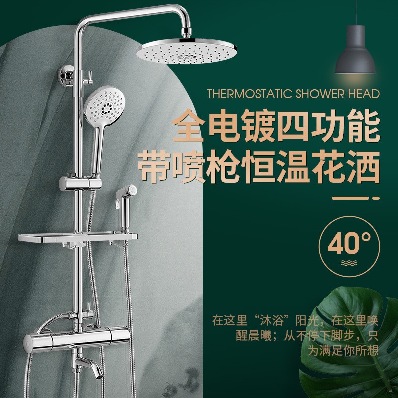 ARROW Arrows BATHROOM RED DOT AWARD THERMOSTATIC SPRAY GUN SHOWER HEAD SHOWER HEAD SHOWER SUIT AIR ENERGY SHOWER THERMOSTATIC NOZZLE