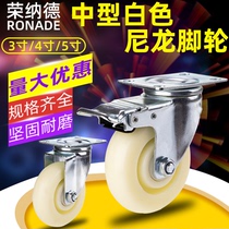 Ronard 3-inch dual-bearing nylon universal wheel 4-inch 5-inch brake directional wear-resistant acid and alkali casters
