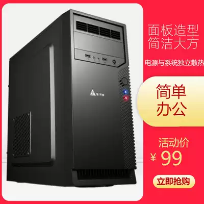 Jinhetian main case desktop computer main case simple office game standard main case upper power supply USB 3 0