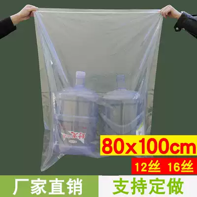Extra-large ziplock bag 80 * 100cm plastic transparent padded PE sealed bag plastic seal oversized packaging bag