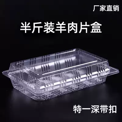 Half a catty of mutton fillet box beef lamb roll box disposable transparent plastic Fat Cow roll packing box 250g