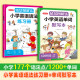 Official authentic word dictation book scenario diagram method
