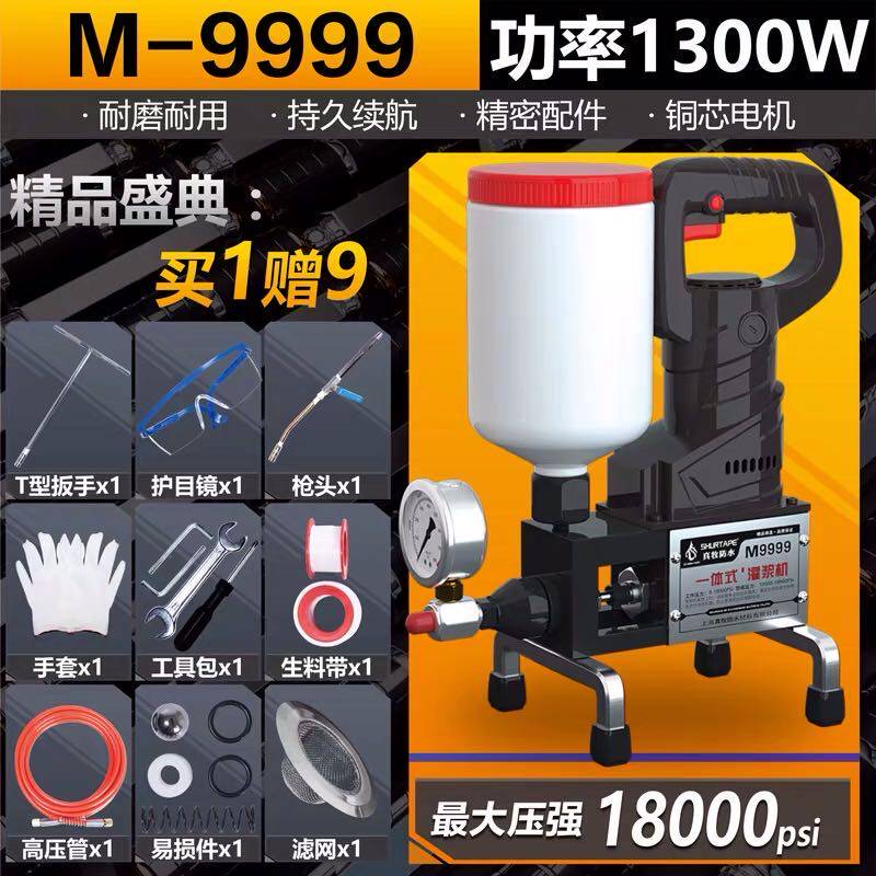 Grout Injection Machine 9999 High Pressure Waterproof Grout Machine Water Stop Pin Leakage Beating Needle Machine Accessories Grout liquid Material Tools