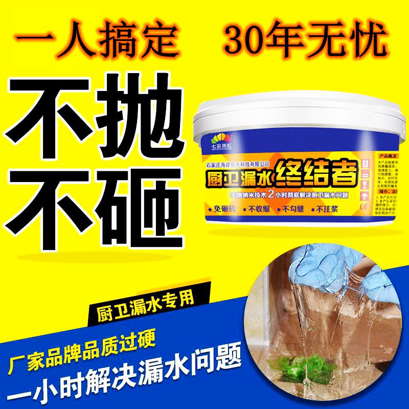 Kitchen and Wei leakages Terminator colorless and odorless transparent eco-friendly Colorful Rain Iridescent Makeup Room Jelly Repair free of smashed bricks