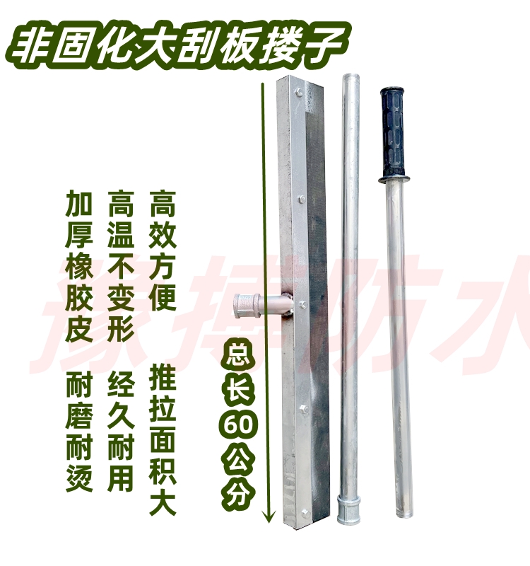 Non - cured large scraper scraper scraper asphalt anti - hot iron push rake wear resistance to high temperature 60