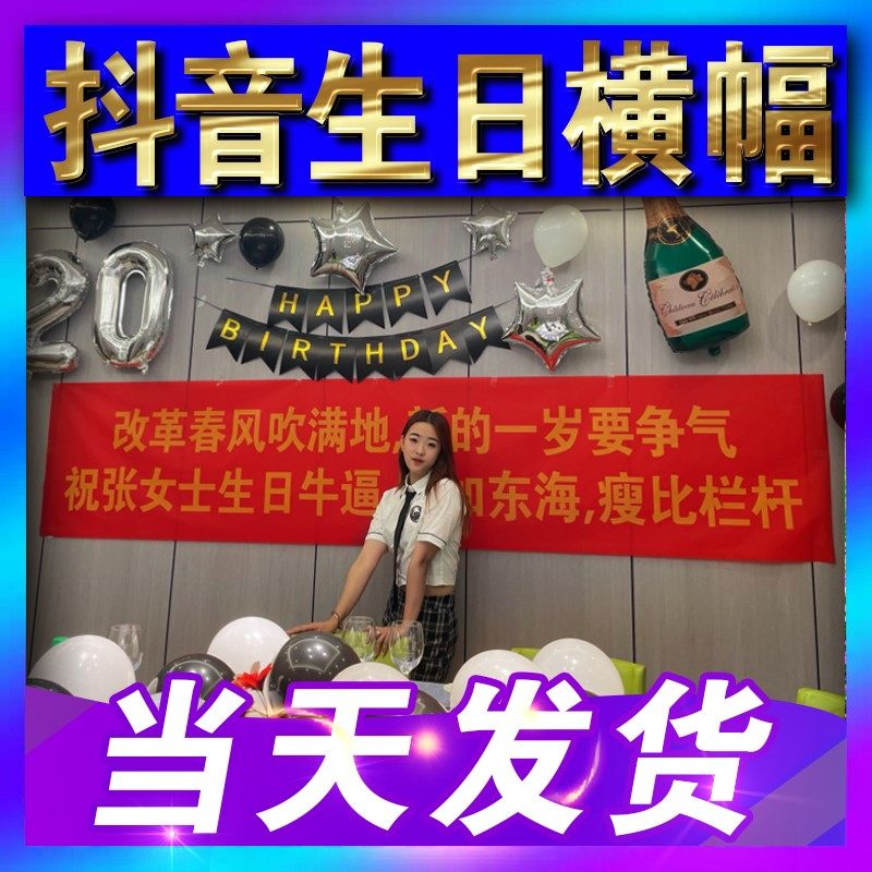 Color birthday banner production custom opening vertical banner custom wedding banner custom print advertising slogan pull strip