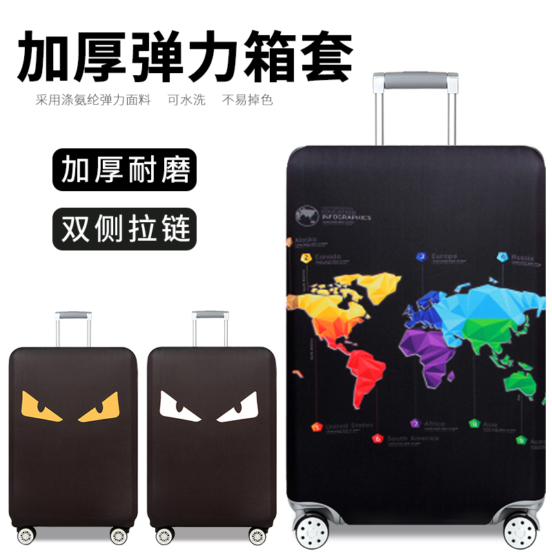 Wear-resistant box cover luggage case protective cover suitcase password suitcase coat luggage case cover thickened dust cover