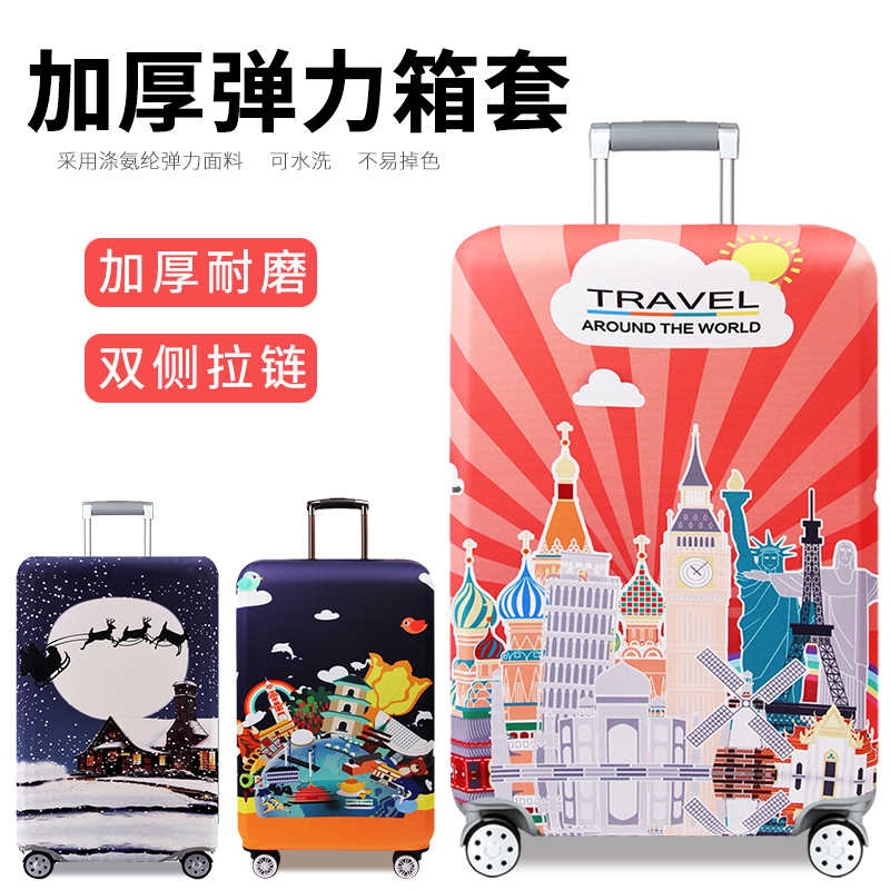 Thickened abrasion-proof suitcase cover suitcase protective sleeve password pull-lever luggage dust 20 20 24 26 28 inch