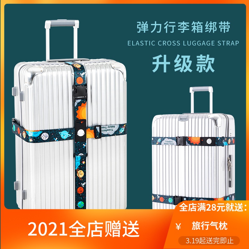 Elastic Suitcase Strap Cross Beating Bag With Code Lock Bale Box With Pull Rod Travel Case Adjustable Luggage Strap