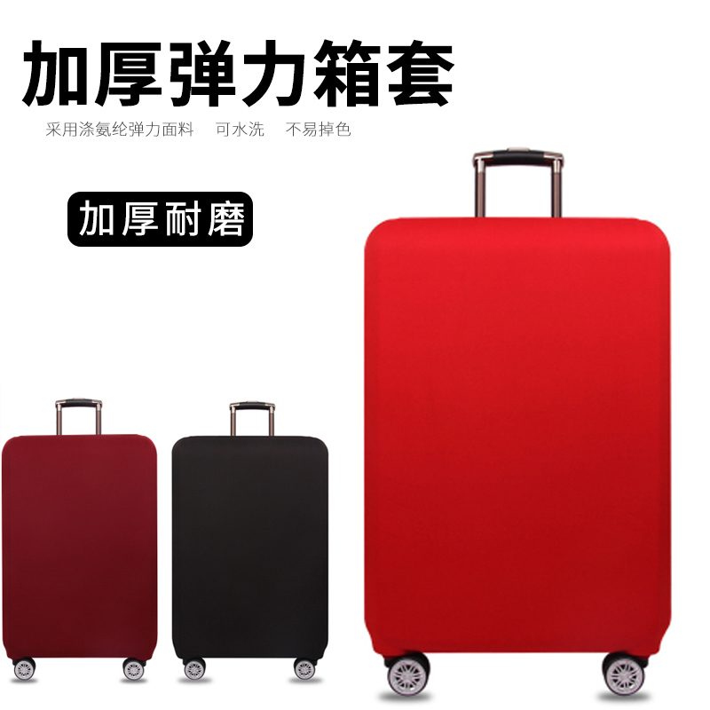 Thickened elastic box cover suitcase protective sleeve pull-lever suitcase Suitcase Jacket Dust Cover 20 20 24 28 30 Inch