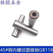 Internal thread element cone pin internal thread cone pin GB118 M10X20-M10X200