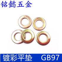 Color plated flat pad color zinc washer yellow zinc gasket GB97 specification 4 - 24