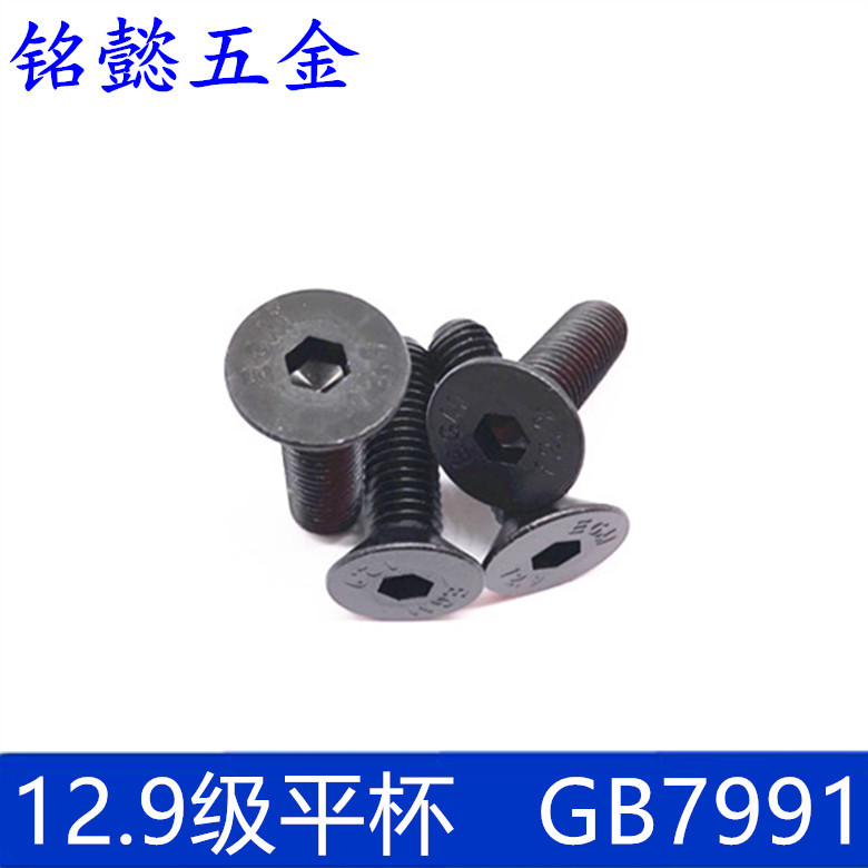 12 9 grade sink head hexagonal screw 12 9 grade flat cup screw GB7991 M3 M4 M5 M6 M8 M10