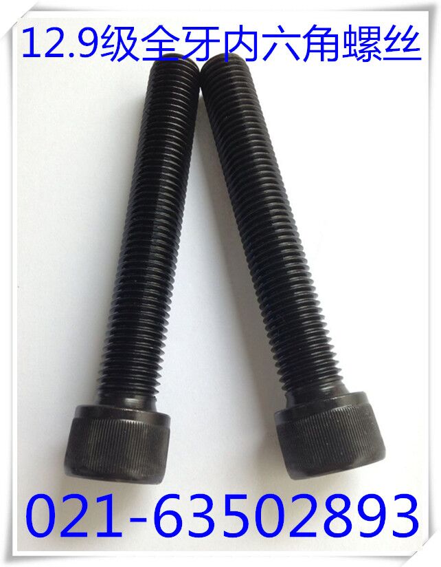 12 9 grade full tooth hexagonal screw high-strength full thread cup head screw M20X80-M20X300
