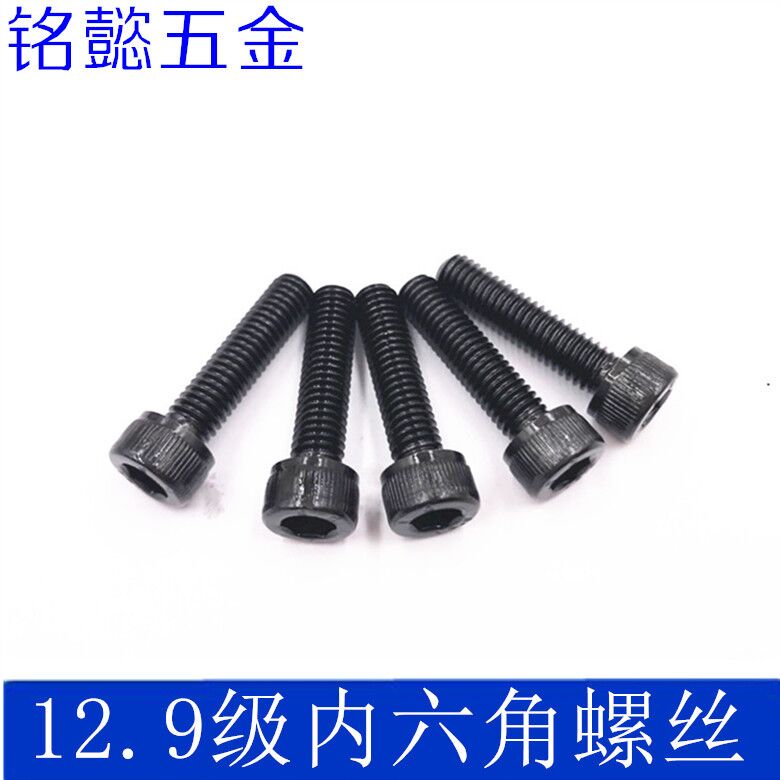 12 9 grade inner hexagonal screw high-strength inner hexagonal bolt M5X6-M5X150