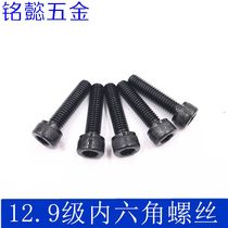 12 Grade 9 Hexagon socket screws High strength hexagon socket bolts M6X8-M6X110