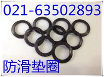 Lock washer Lock washer Double-sided tooth washer M12 100 pack