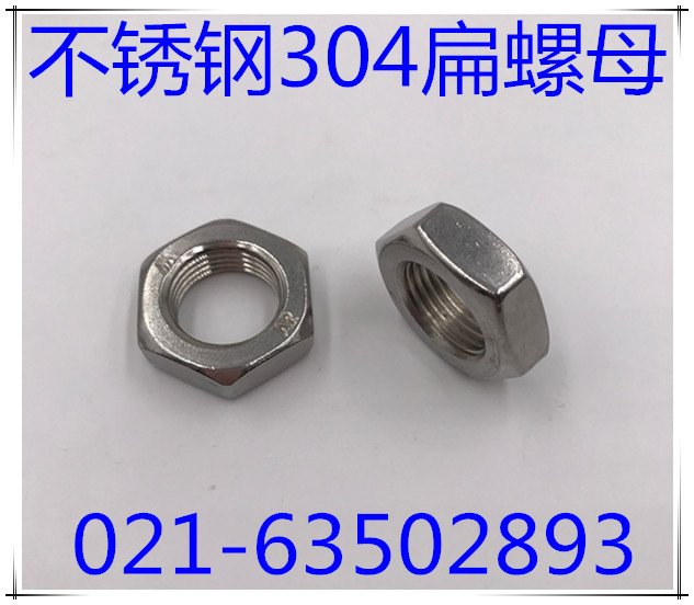 Stainless steel thin nut 304 flat nut fine teeth thin nut GB6173 M8X1 - M24X1 5