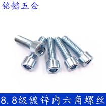 8 Grade 8 galvanized hexagon socket screws galvanized hexagon socket screws M6X8-M6X130 100 one pack