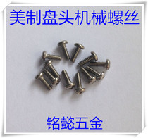 Stainless Steel 304 US Yuan Machine Screw American Stainless Steel Meta Head Screw 4# 6#