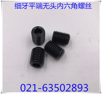 Fine teeth headless hexagon socket screws 10 9 grade fine teeth flat end hexagon socket socket fastening fine teeth tightening M14X1 5