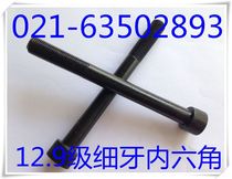 12 9 grade fine tooth hexagon socket socket non-standard hexagon socket screw length thin tooth hexagon socket M12X1 25