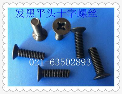 Black flat cross screws Black plane screws Black machine screws M5X6-M5X30