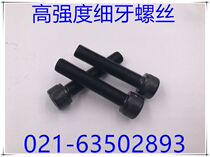 12 9 grade fine teeth hexagon socket screws fine teeth full tooth hexagon socket screws M10X1X16 - M10X1X100