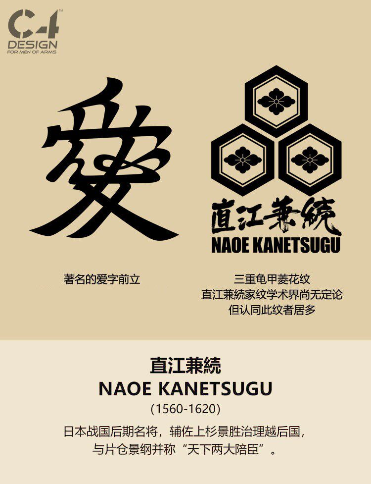 直江兼續愛字前立武將家紋古代日本戰國名將圓領長袖t恤包郵 Taobao