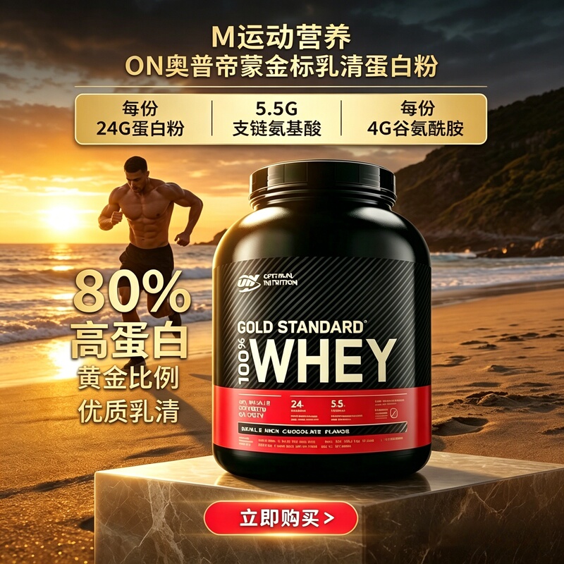 On Optimum Whey Protein Powder Whey Sports Fitness Gold Label Optimum Protein Powder 5 Lbs 2 Lbs