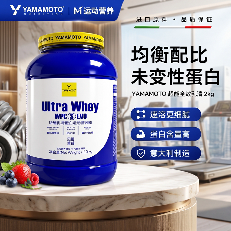 Italian Yamamoto Concentrated Whey Protein Powder for Fitness and Muscle Building, Unisex, 4.4 Lbs Italian Yamamoto Concentrated Whey Protein Powder for Fitness and Muscle Building, Unisex, 4.4 Lbs