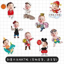 Custom kt plate Head va va head like a humanoid greeting binning baby birthday Birthday Scene Decoration Party Arrangement