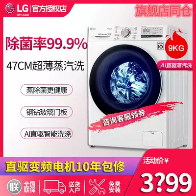 LG FCX90Y2W 9kg AI direct drive frequency mute baby child drum washing machine automatic home