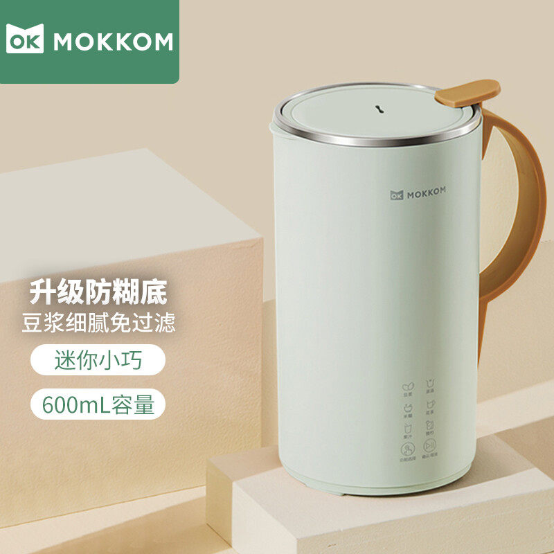 mokkom miller mini wall breaker household automatic small soy milk non-silent juicer multi-functional cooking machine