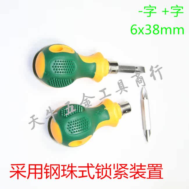 Tournevis pour réparation vélo - Ref 2295800 Image 7