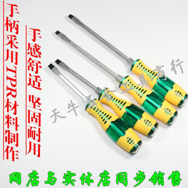 Tournevis pour réparation vélo - Ref 2294619 Image 7