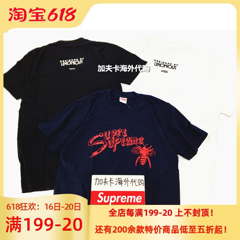 super supreme tee